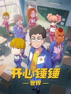 十六夜的邮差治愈日常动漫免费在线观看